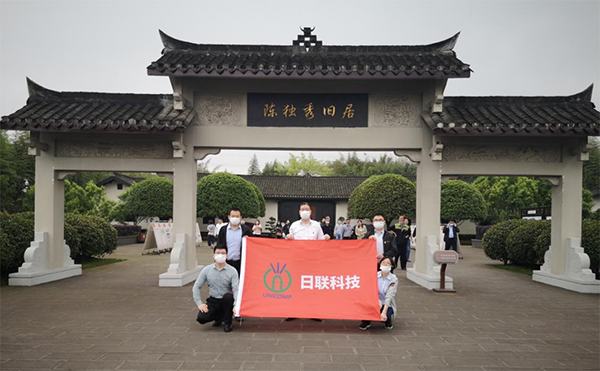 黨建活動(dòng) | 重慶日聯(lián)黨支部重溫崢嶸歲月，致敬紅色傳承
