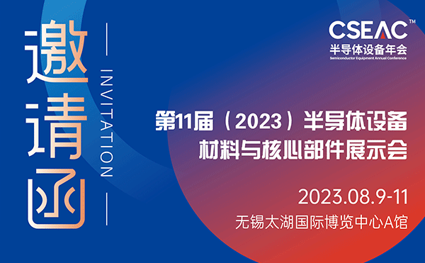 芯片振興 裝備先行 | 第11屆半導體設備材料與核心部件展，日聯(lián)科技工業(yè)CT點亮“芯”未來