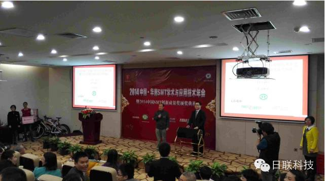 2014 SMT學(xué)術(shù)年會(huì)隆重舉辦，日聯(lián)科技行業(yè)領(lǐng)先發(fā)布“X射線檢測(cè)技術(shù)與智能制造融合”報(bào)告