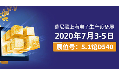 以匠心致創(chuàng)新，慕尼黑上海電子生產(chǎn)設(shè)備展，日聯(lián)科技將帶來新驚喜